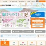 東山口信用金庫